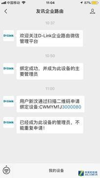 给力!一台千兆路由解决Wi-Fi信号死角问题