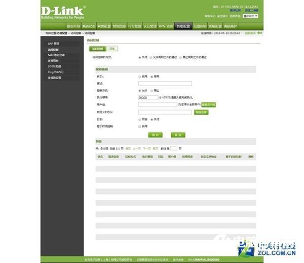给力!一台千兆路由解决Wi-Fi信号死角问题