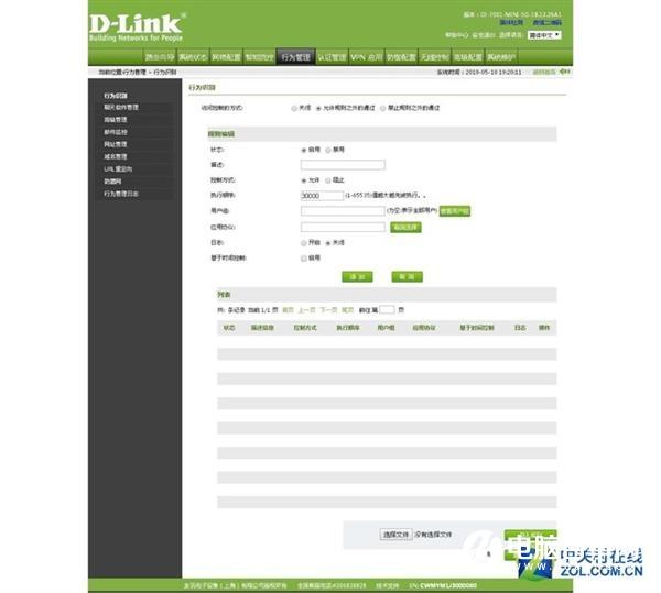 给力!一台千兆路由解决Wi-Fi信号死角问题