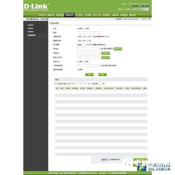 给力!一台千兆路由解决Wi-Fi信号死角问题