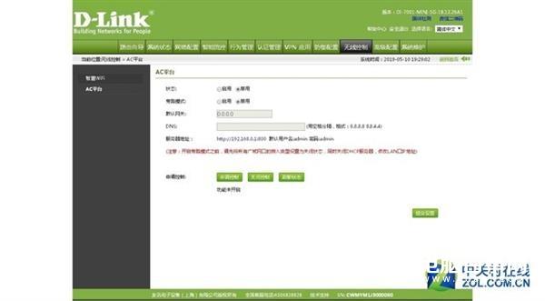 给力!一台千兆路由解决Wi-Fi信号死角问题