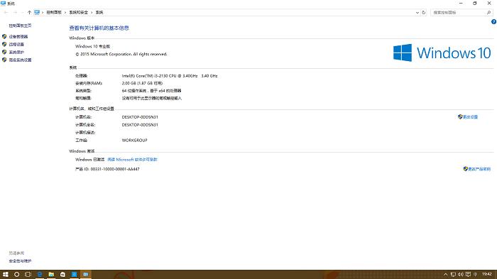 Win10正式版上手体验：一款接地气的系统