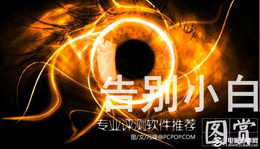 硬件测试扫盲 主流测试软件告别小白