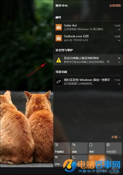 Win10技巧:升Win10后必做的9件事