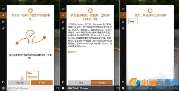 Win10技巧:升Win10后必做的9件事