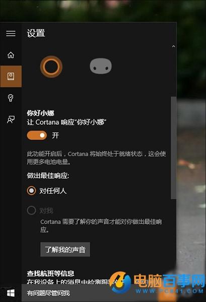 Win10技巧:升Win10后必做的9件事