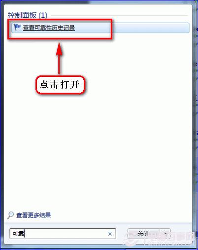windows资源管理器停止工作的解决方法