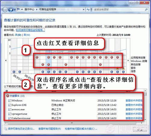 windows资源管理器停止工作的解决方法