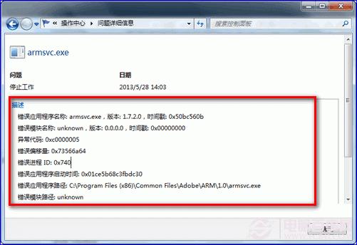 windows资源管理器停止工作的解决方法