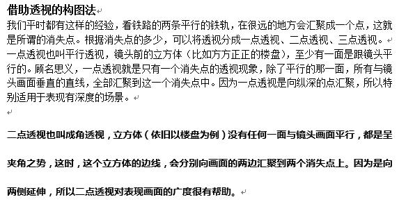 办公小技巧:Word文档版面不谐调解决办法