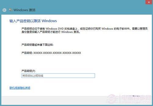 Win8怎么激活?Win8激活方法步骤详解