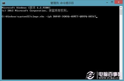 Win8怎么激活?Win8激活方法步骤详解