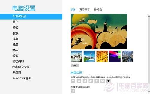 Win8怎么激活?Win8激活方法步骤详解