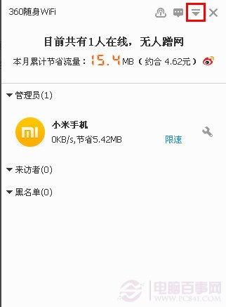 360随身WiFi怎么隐藏信号？360随身wifi隐藏信号设置教程