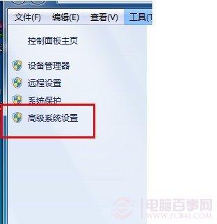 Win7如何改计算机名 Win7更改计算机方法