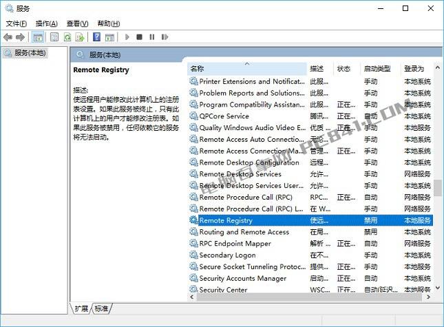 如何防止电脑被别人远程控制？Win10禁用远程控制方法