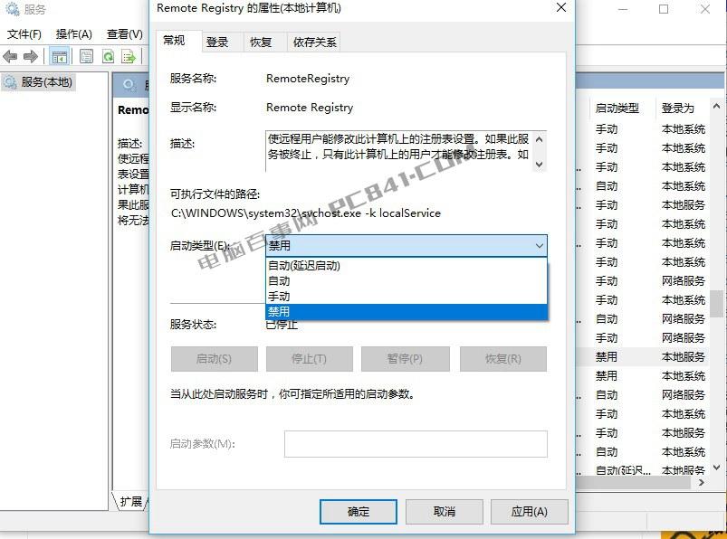 如何防止电脑被别人远程控制？Win10禁用远程控制方法