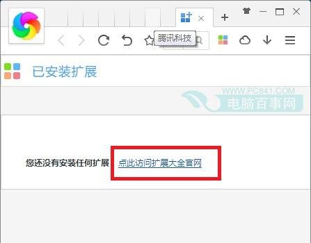 360极速浏览器怎么截图 360极速浏览器截图方法