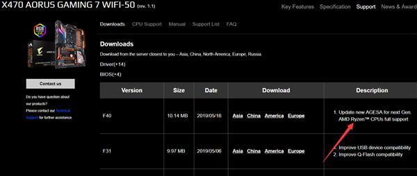 技嘉AM4主板升级BIOS支持7nm锐龙：X470/B450先行