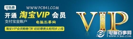 怎样成为支付宝金账户 教你如何免费成为支付宝金账户