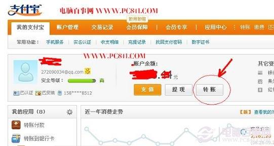 怎样成为支付宝金账户 教你如何免费成为支付宝金账户