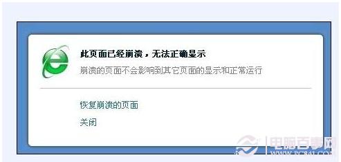 360安全浏览器崩溃怎么办 360安全浏览器崩溃解决方法