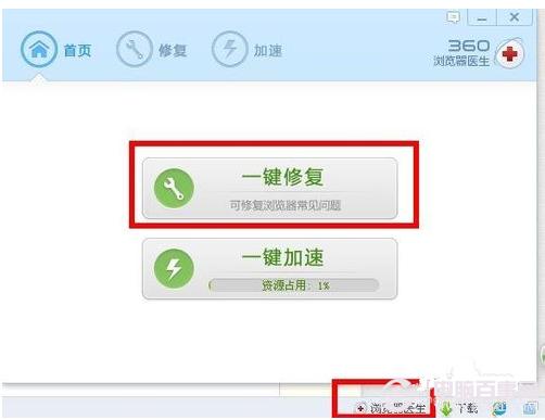 360安全浏览器崩溃怎么办 360安全浏览器崩溃解决方法