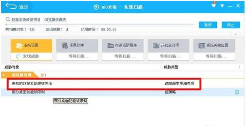 360安全浏览器崩溃怎么办 360安全浏览器崩溃解决方法