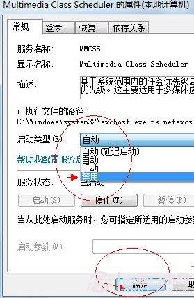 Win7玩游戏延迟怎么办 Win7玩游戏延迟的解决办法