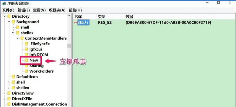 Win10新建不见了怎么办 Win10无法新建文件解决办法