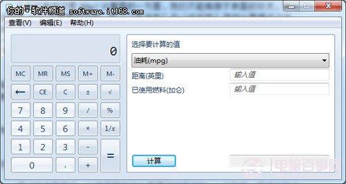 妙用Windows 7系统的时钟和计算器