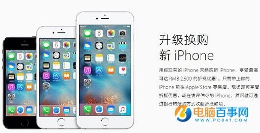 iPhone以旧换新怎么估价 iPhone以旧换新在线估价方法