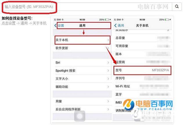 iPhone以旧换新怎么估价 iPhone以旧换新在线估价方法