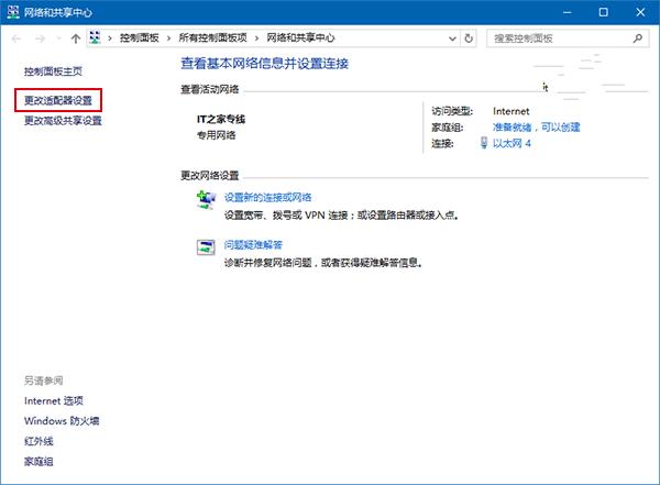 Win10怎么修改网络优先级 Win10修改有线/WiFi网络优先级教程
