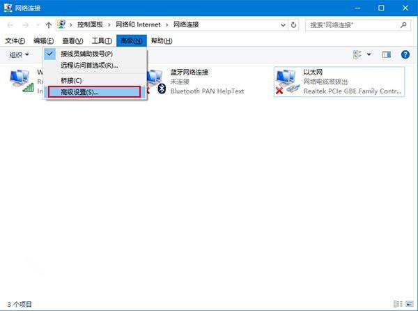 Win10怎么修改网络优先级 Win10修改有线/WiFi网络优先级教程