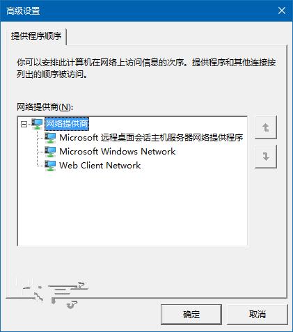 Win10怎么修改网络优先级 Win10修改有线/WiFi网络优先级教程