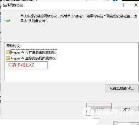 win7升级Win10后QQ能上打不开网页的解决方法