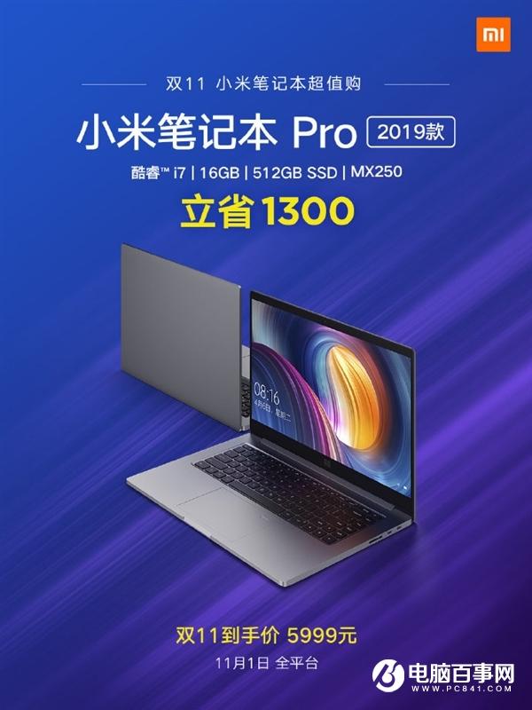 小米笔记本Pro大降价：i7/16/512跌破6千