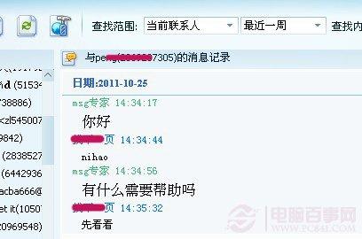 QQ聊天记录删除了要怎么恢复？赶快收藏吧！	