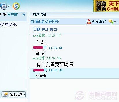 QQ聊天记录删除了要怎么恢复？赶快收藏吧！	