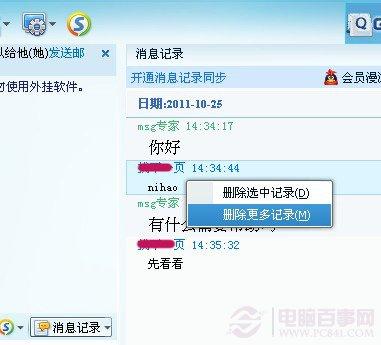 QQ聊天记录删除了要怎么恢复？赶快收藏吧！	