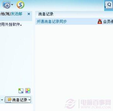 QQ聊天记录删除了要怎么恢复？赶快收藏吧！	