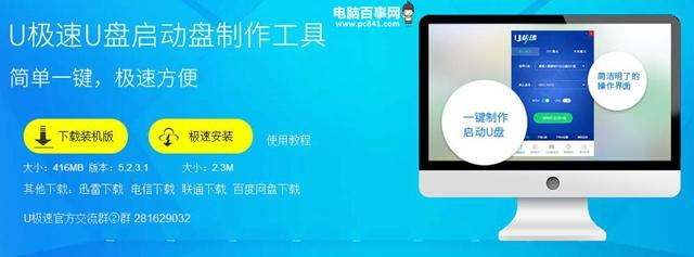 U盘怎么装win8 U极速u盘装GHOST Win8系统教程