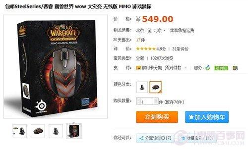 奇趣实用笔记本外设 赶紧武装起来吧