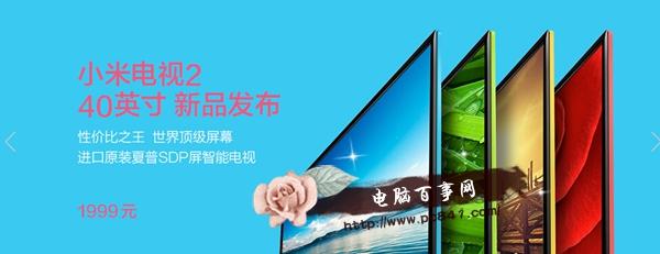 40寸小米电视2怎么样？40寸小米电视2价格多少？
