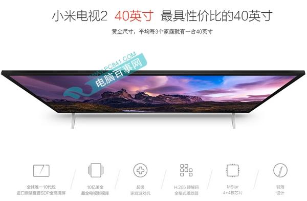 40寸小米电视2怎么样?40寸小米电视2价格多少?