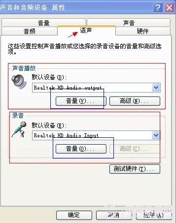 麦克风没声音怎么办 电脑麦克风没声音解决办法