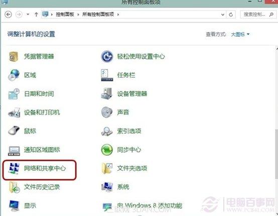 Windows 8 系统ADSL空闲时自动掉线的解决方案