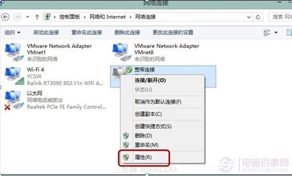 Windows 8 系统ADSL空闲时自动掉线的解决方案