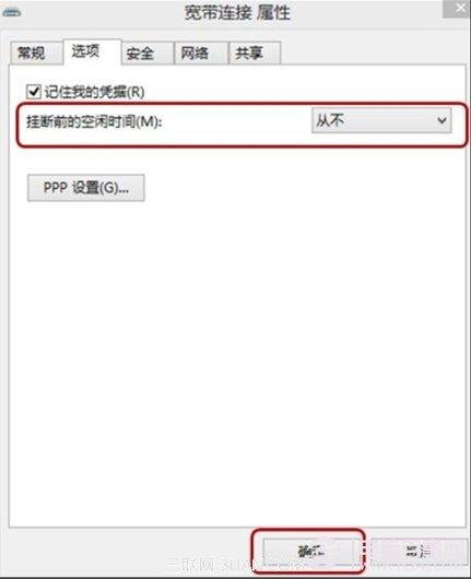 Windows 8 系统ADSL空闲时自动掉线的解决方案